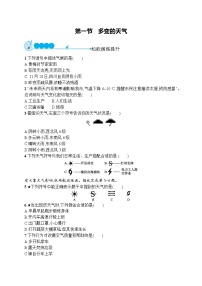 人教版 (新课标)七年级上册第一节 多变的天气课后复习题