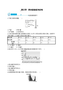 初中地理人教版 (新课标)七年级上册第三章 天气与气候第三节 降水的变化与分布当堂检测题