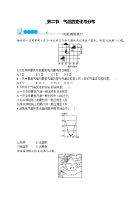 初中人教版 (新课标)第二节 气温的变化与分布一课一练