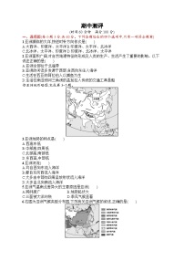 人教版地理七年级下册期中测评附答案