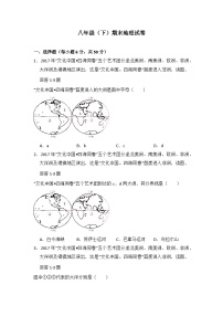 地理湘教版八年级下期末测试题附答案解析