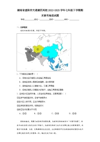 湖南省益阳市大通湖区两校2022-2023学年七年级下学期期末联考地理试题（含答案）