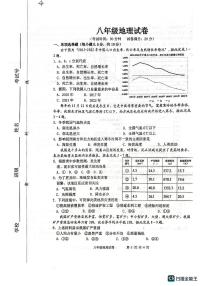 江苏省盐城市建湖县2022-2023学年八年级上学期期末地理试题