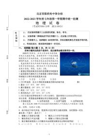 北京市朝阳区陈经纶中学分校2022-2023学年七年级上学期期中地理试题