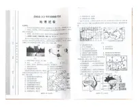 2023年河南省洛阳市中考三模地理试题