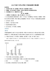 精品解析：湖北省咸宁市咸安区咸宁市浮山学校2022-2023学年八年级上学期期中地理试题（解析版）