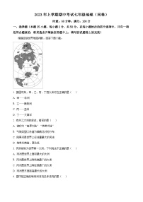 精品解析：湖南省常德市多校2022-2023学年七年级下学期期中联考地理试题（解析版）