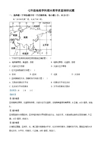 精品解析：吉林省吉林市船营区2022-2023学年七年级下学期期末地理试题（解析版）