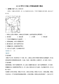 精品解析：山东省德州市平原县第二中学2022-2023学年八年级上学期期中地理试题（解析版）