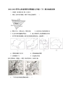 2022-2023学年山东省菏泽市鄄城县七年级（下）期末地理试卷（含解析）