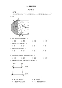 初中地理第二节 地球的运动课堂检测