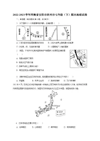 2022-2023学年河南省安阳市林州市七年级(下)期末地理试卷(含解析)