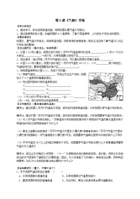 初中地理人教版 (新课标)八年级上册第二节 气候优质导学案