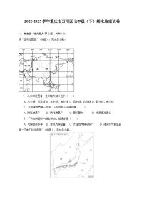 沪教版重庆市同步练习题