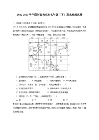 地理七年级下册第七章 认识我国的区域第三节 四川省当堂达标检测题