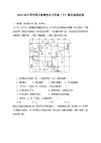 地理七年级下册第七章 认识我国的区域第三节 四川省当堂达标检测题