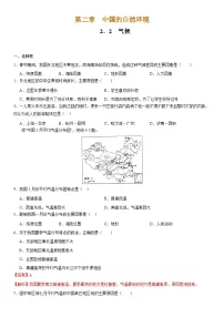 人教版 (新课标)八年级上册第二节 气候精品课时训练