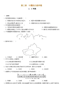 初中人教版 (新课标)第三节 河流优秀随堂练习题