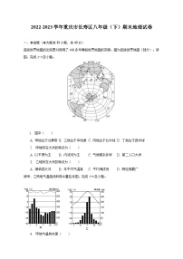 2022-2023学年重庆市长寿区八年级（下）期末地理试卷（含解析）