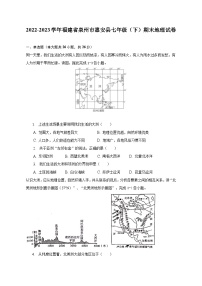 2022-2023学年福建省泉州市惠安县七年级（下）期末地理试卷（含解析）