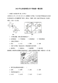 2023年山东省青岛市中考地理一模试卷(含解析)