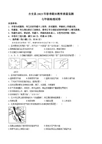 湖南省湘西州古丈县2022-2023学年七年级下学期期末地理试题