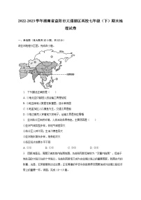 2022-2023学年湖南省益阳市大通湖区两校七年级（下）期末地理试卷（含解析）