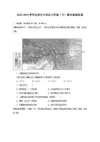 2022-2023学年北京市大兴区七年级（下）期末地理试卷（含解析）