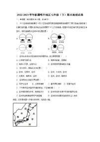2022-2023学年新疆喀什地区七年级(下)期末地理试卷(含解析)