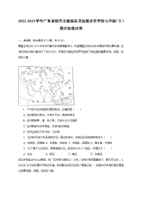 2022-2023学年广东省韶关市翁源县龙仙镇多所学校七年级（下）期末地理试卷（含解析）