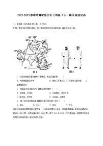 2022-2023学年河南省焦作市七年级（下）期末地理试卷（含解析）