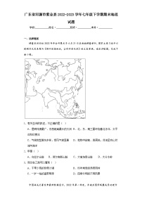 广东省河源市紫金县2022-2023学年七年级下学期期末地理试题（含答案）