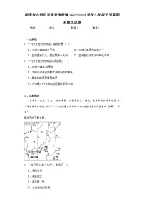 湖南省永州市东安县南桥镇2022-2023学年七年级下学期期末地理试题（含答案）