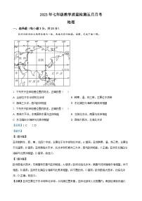 精品解析：湖南省益阳市安化县东坪镇杨林学校2022-2023学年七年级下学期5月月考地理试卷（解析版）