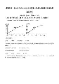 辽宁省盘锦市第一完全中学2022-2023学年八年级下学期期中地理试题