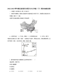 2022-2023学年湖北省黄冈市武穴市七年级（下）期末地理试卷（含解析）