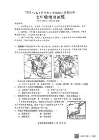 山东省日照市岚山区2022-2023学年七年级下学期期末考试地理试题