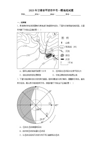 2023年甘肃省平凉市中考一模地理试题（含解析）