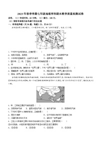 广东省惠州市博罗县2022-2023学年七年级下学期期末地理试题（含答案）