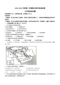 吉林省松原市乾安县2022-2023学年七年级下学期期末地理试题