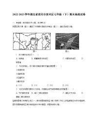 2022-2023学年湖北省黄冈市黄州区七年级（下）期末地理试卷（含解析）