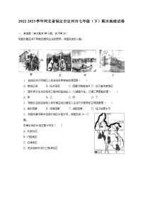 2022-2023学年河北省保定市定州市七年级（下）期末地理试卷（含解析）