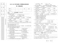 黑龙江省绥化市青冈县2022-2023学年学年六年级（五四学制）下学期期末素质测试地理试卷