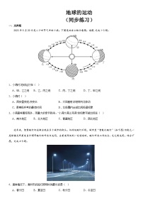 人教版 (新课标)七年级上册第二节 地球的运动练习