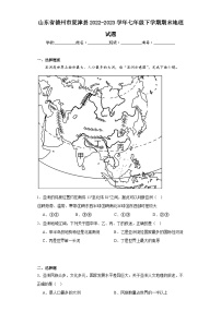 山东省德州市夏津县2022-2023学年七年级下学期期末地理试题（含答案）