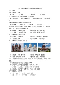 七年级地理上册期末试卷(含答案)