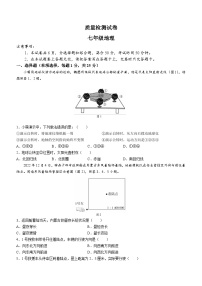 河南省巩义市2022-2023学年七年级上学期期末地理试题（含答案）