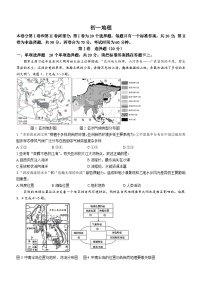 山东省威海市乳山市2022-2023学年六年级（五四学制）下学期期末地理试题（含答案）