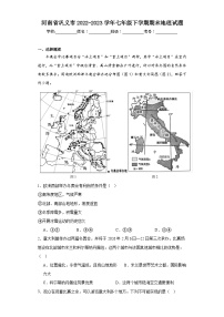 河南省巩义市2022-2023学年七年级下学期期末地理试题（含答案）