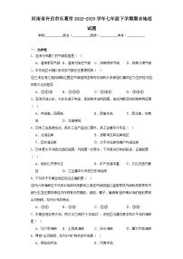 河南省许昌市长葛市2022-2023学年七年级下学期期末地理试题（含答案）